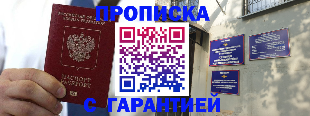 временная регистрация надежно в Мичуринске