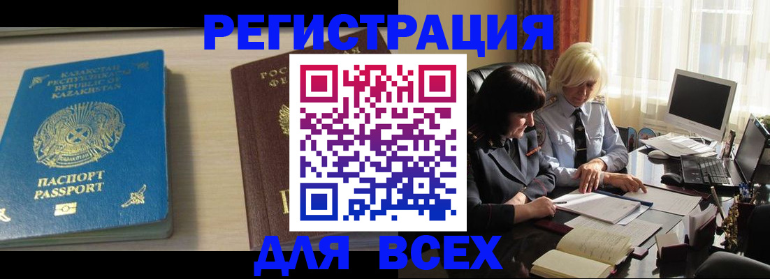 временная регистрация госуслуги в Мичуринске