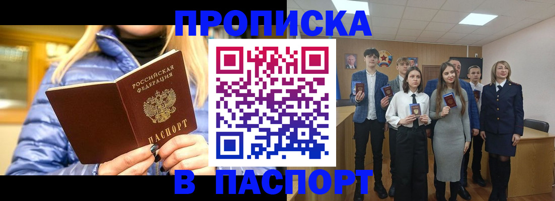 временная регистрация поиск в Мичуринске