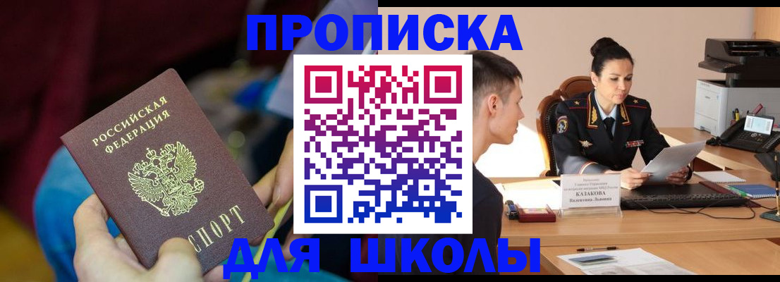 прописка иностранных граждан в Мичуринске