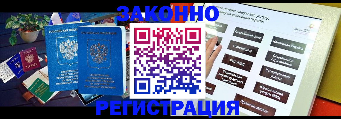 регистрация для дет. сада в Мичуринске