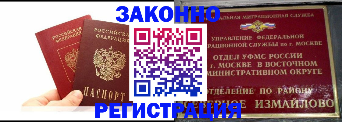 миграционный учет в Мичуринске